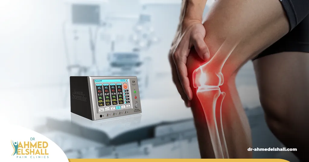 علاج-خشونة-الركبة-بالتردد-الحرارى علاج خشونة الركبة بالتردد الحراري